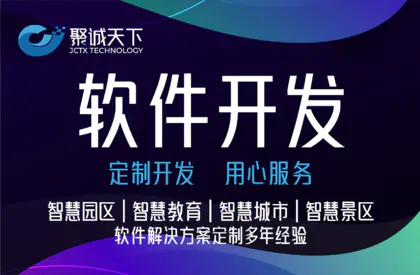 软件开发教育管理物联网平台软硬件定制