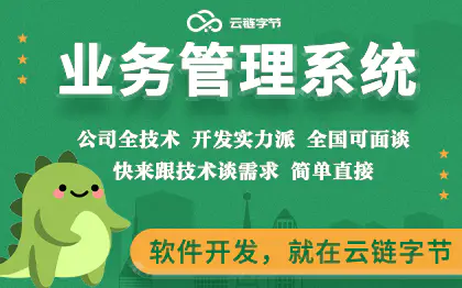 工业生产可视化大屏监测Web端业务管理系统开发