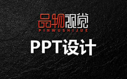 招商演讲汇报视觉传达设计